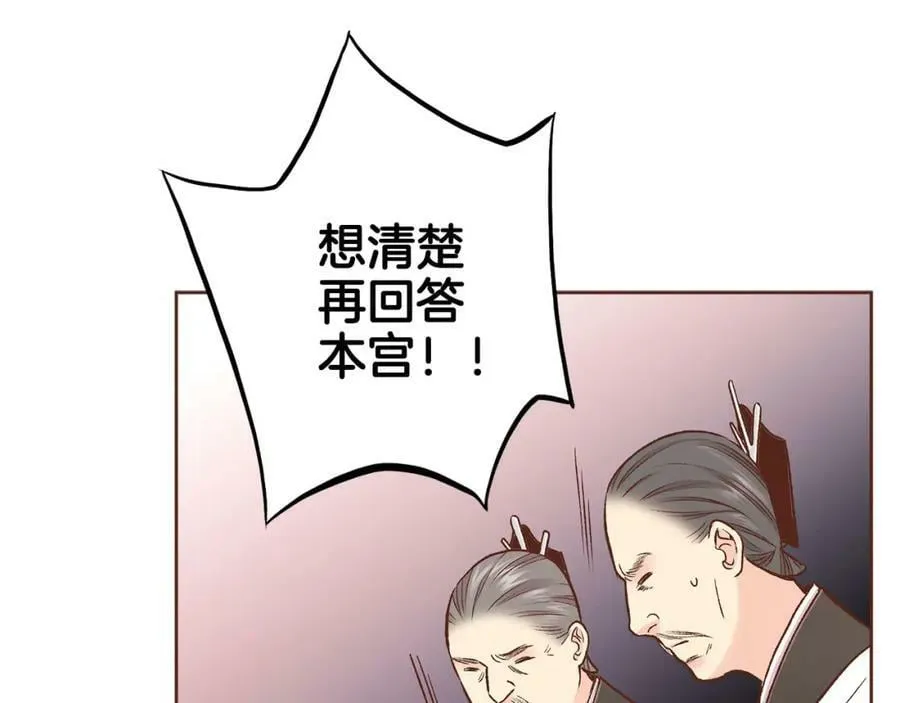 第269话 皇上遇刺 第94页