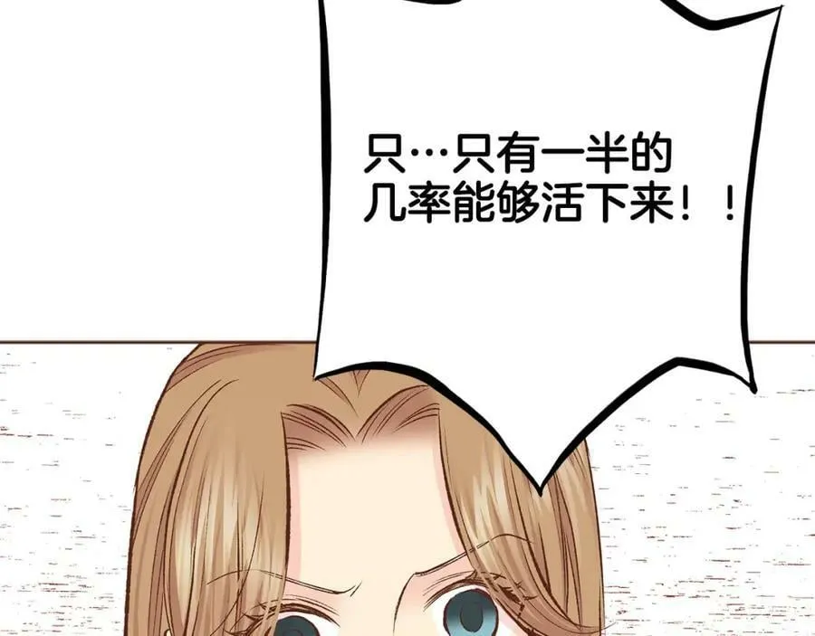 第269话 皇上遇刺 第96页