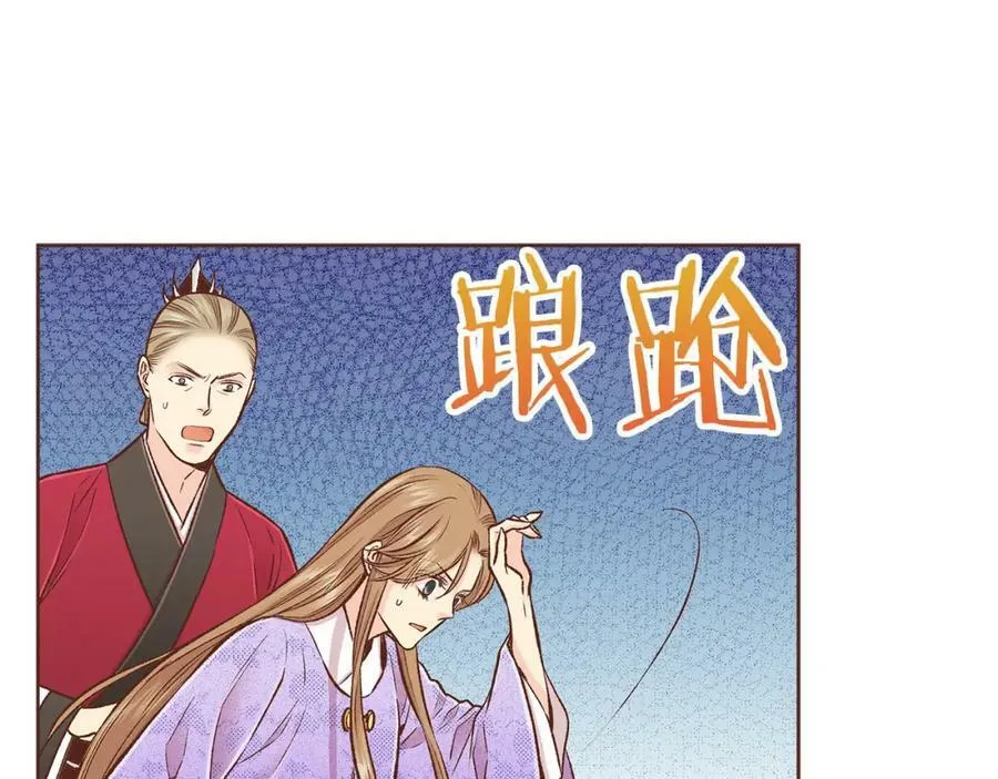 第269话 皇上遇刺 第98页