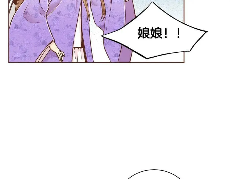 第269话 皇上遇刺 第99页
