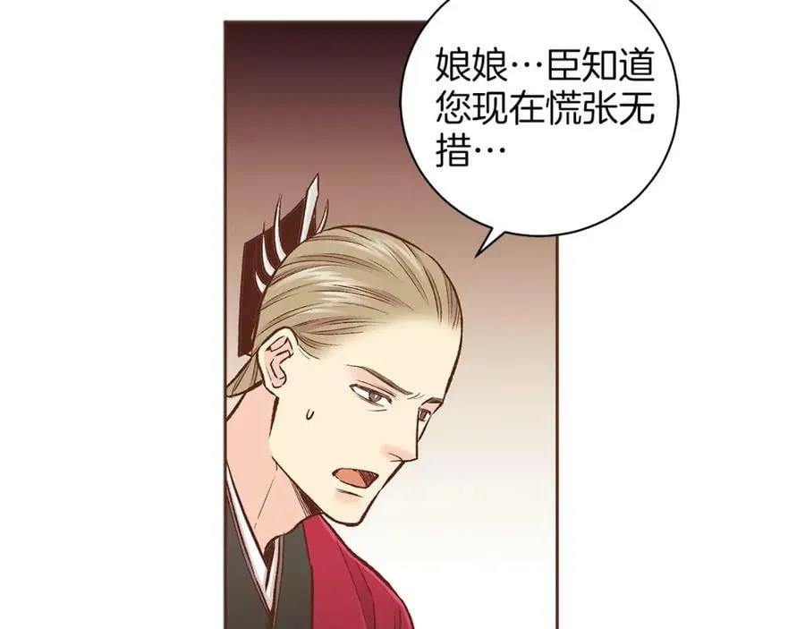 第269话 皇上遇刺 第100页