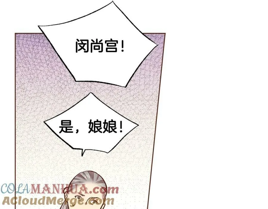 第269话 皇上遇刺 第109页