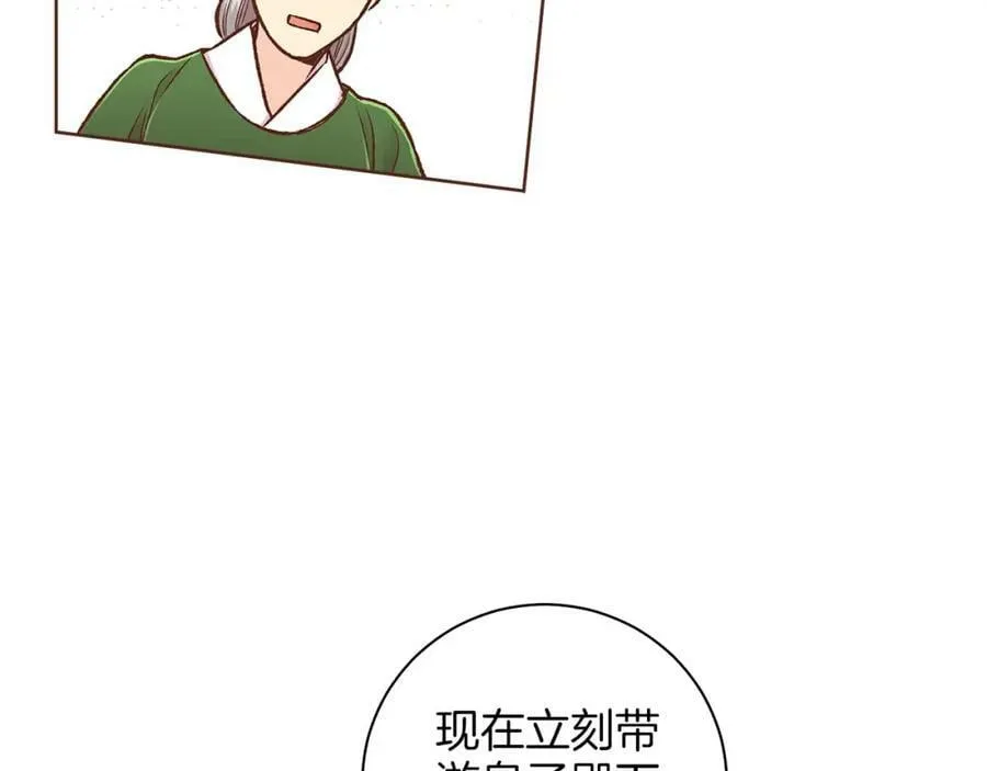 第269话 皇上遇刺 第110页
