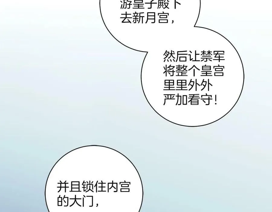 第269话 皇上遇刺 第111页