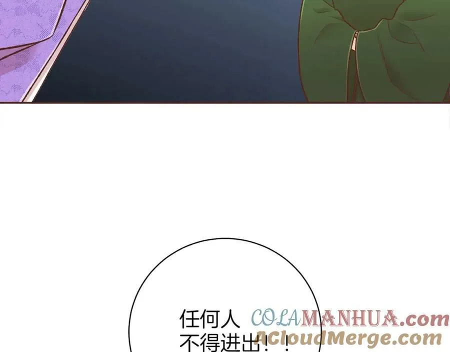 第269话 皇上遇刺 第113页