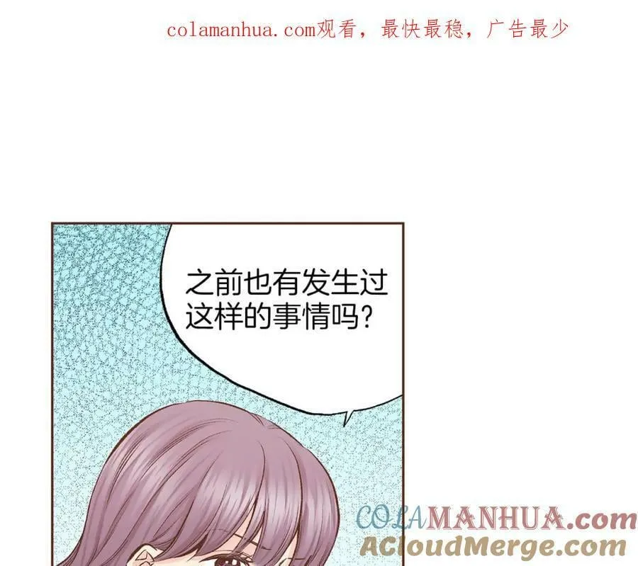 第272话 谋反的犯人 第1页
