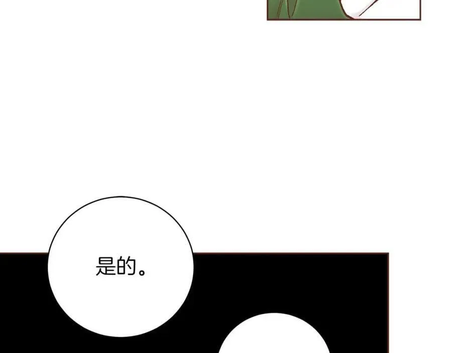 第272话 谋反的犯人 第4页
