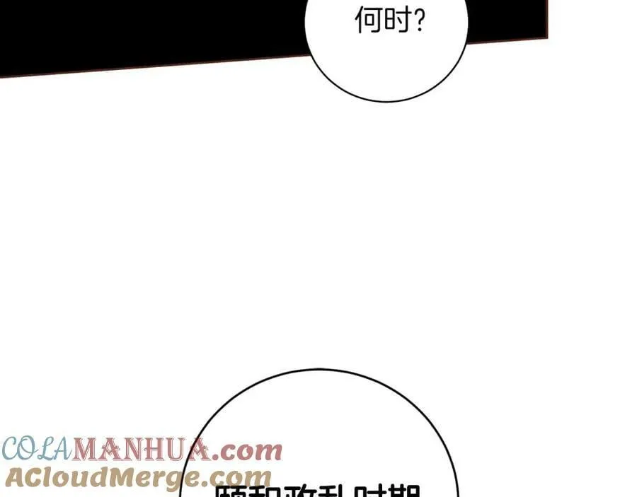 第272话 谋反的犯人 第5页