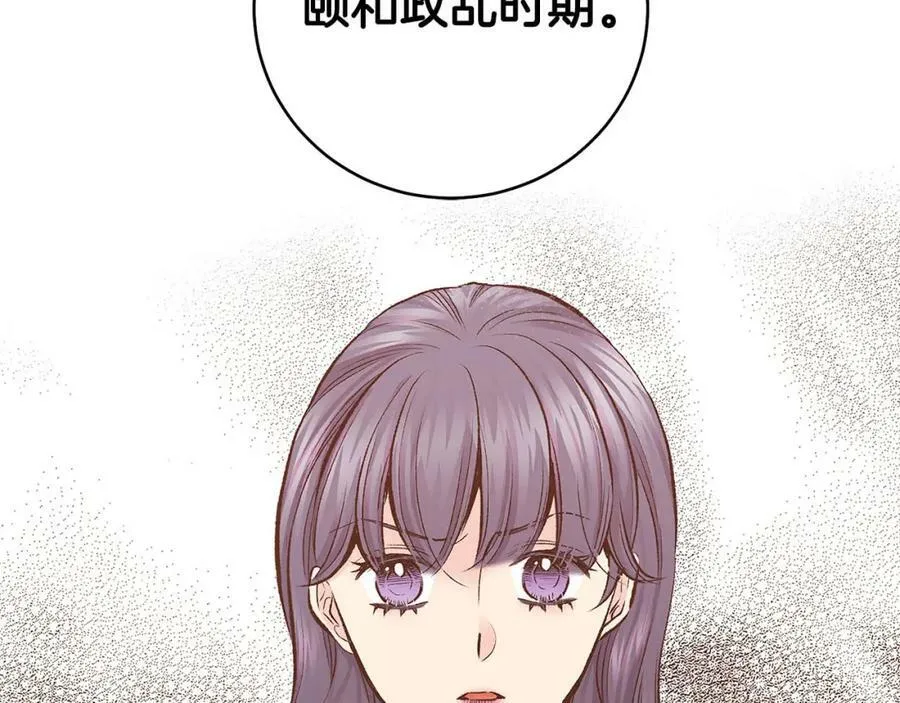 第272话 谋反的犯人 第6页