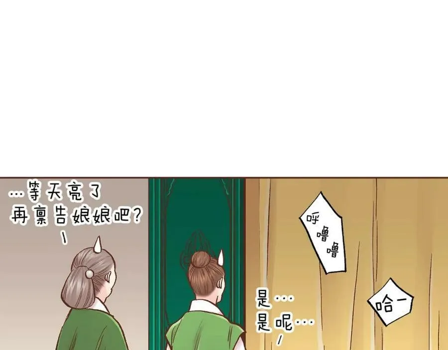 第272话 谋反的犯人 第22页