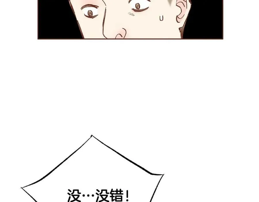 第272话 谋反的犯人 第66页