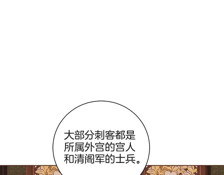第272话 谋反的犯人 第68页