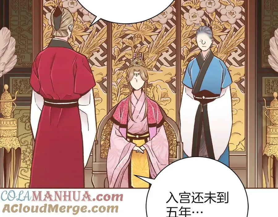 第272话 谋反的犯人 第69页
