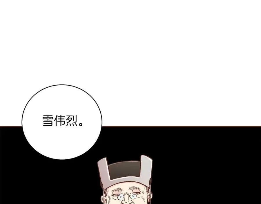 第272话 谋反的犯人 第74页