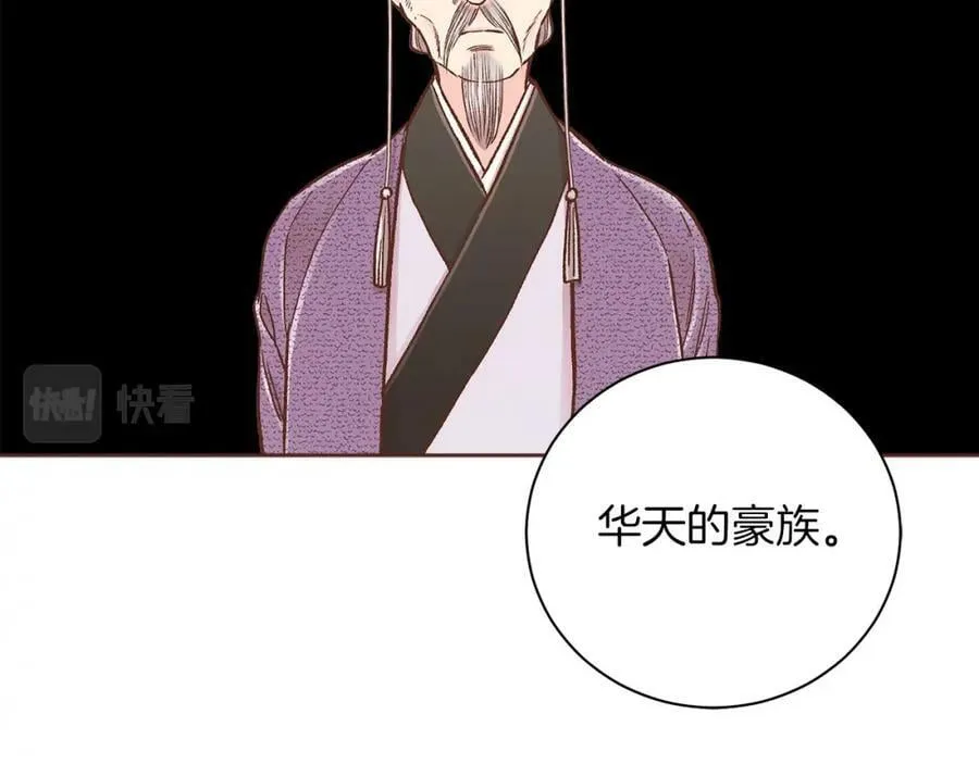 第272话 谋反的犯人 第75页