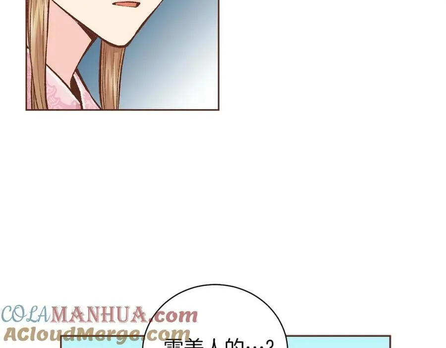 第272话 谋反的犯人 第77页