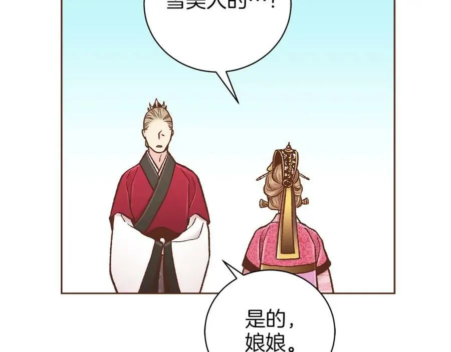 第272话 谋反的犯人 第78页