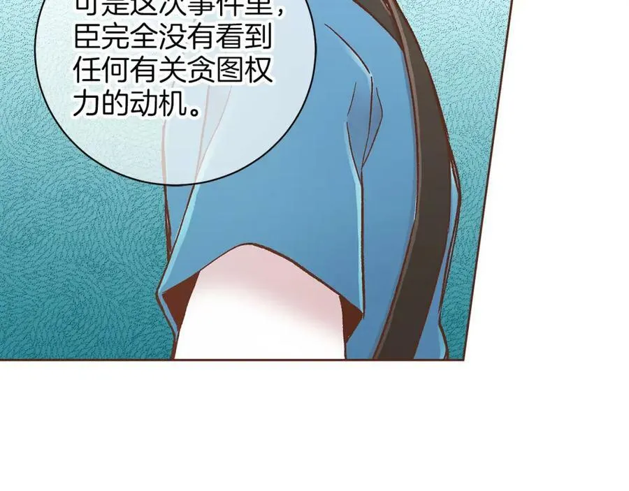 第272话 谋反的犯人 第82页