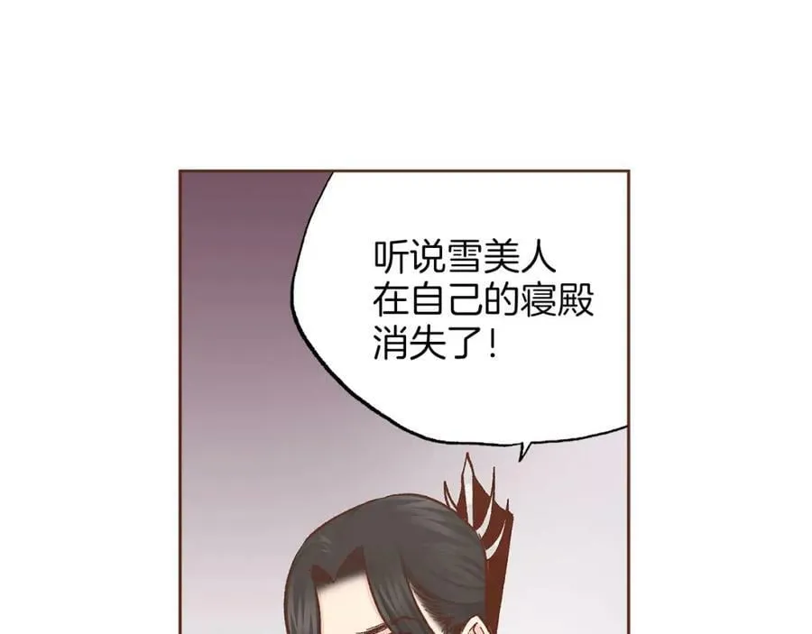第272话 谋反的犯人 第88页