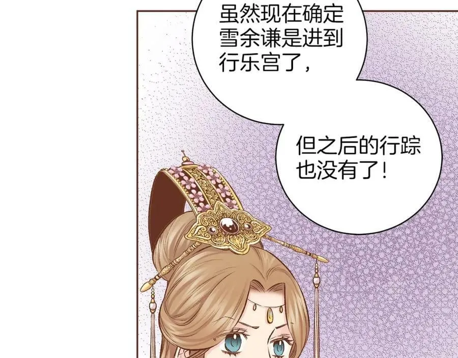 第272话 谋反的犯人 第90页