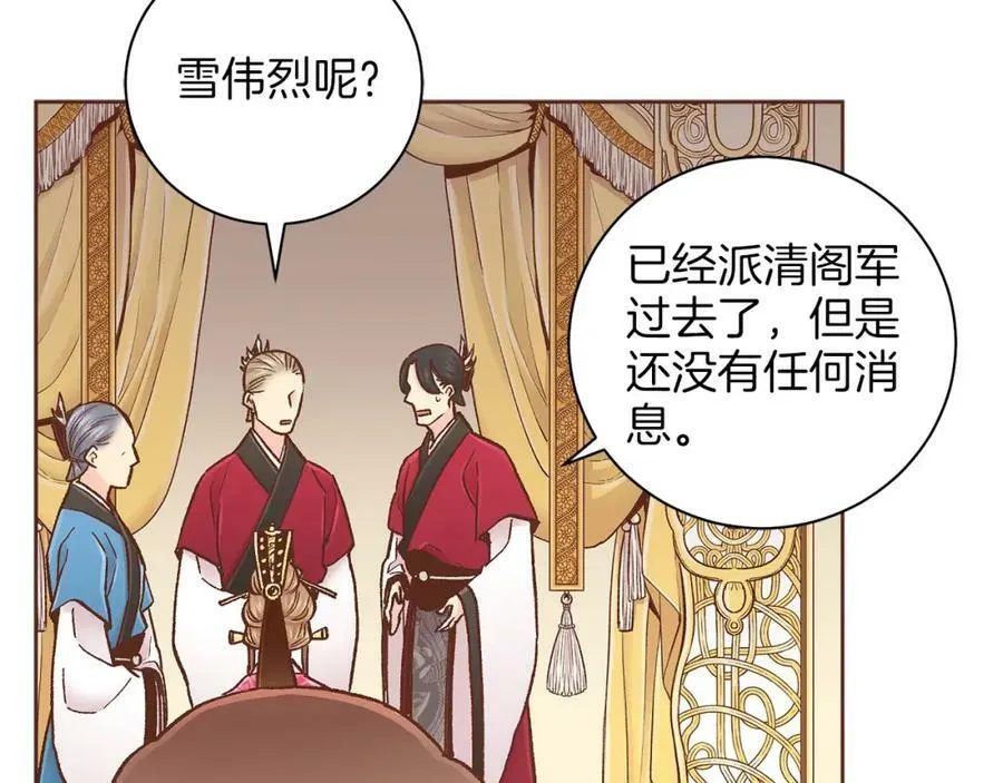 第272话 谋反的犯人 第92页