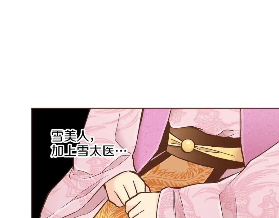 第272话 谋反的犯人 第94页