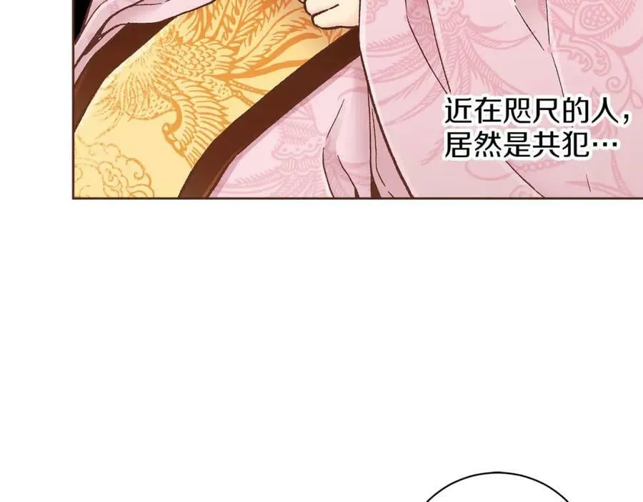 第272话 谋反的犯人 第95页