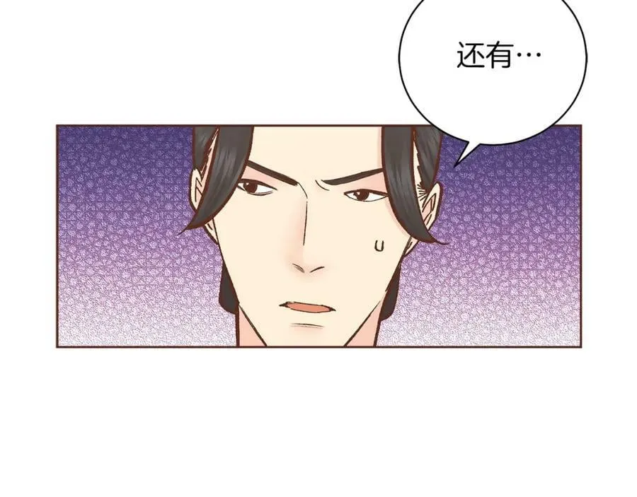 第272话 谋反的犯人 第96页