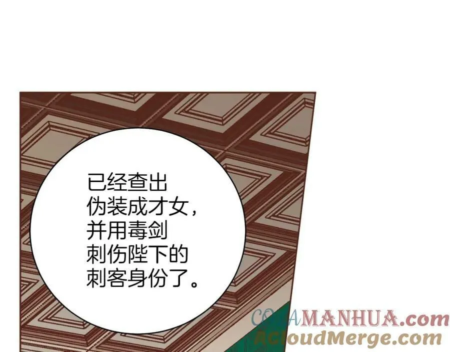 第272话 谋反的犯人 第97页