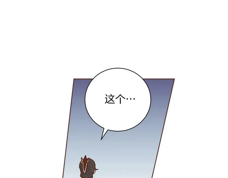 第272话 谋反的犯人 第99页