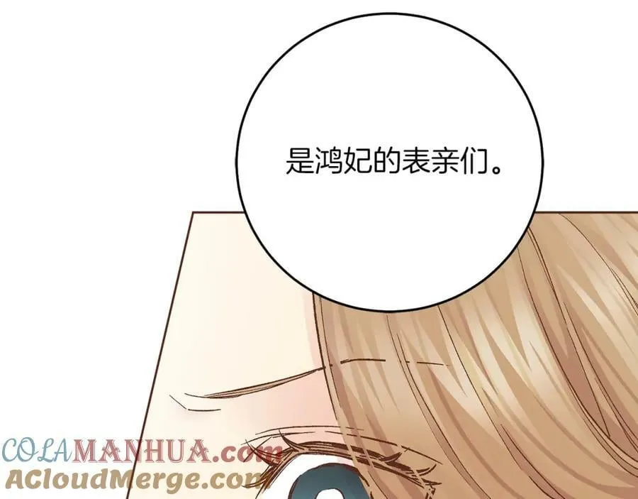 第272话 谋反的犯人 第101页