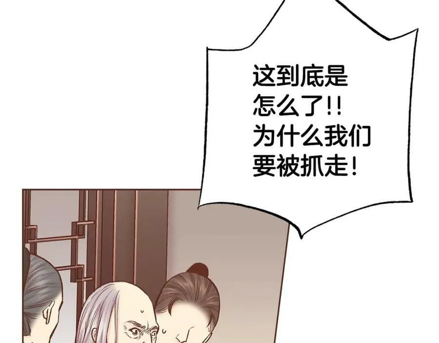 第272话 谋反的犯人 第107页