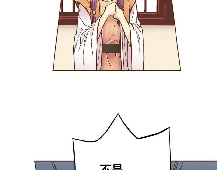 第272话 谋反的犯人 第110页