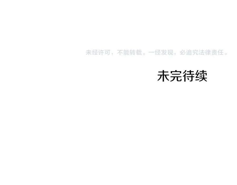第272话 谋反的犯人 第123页