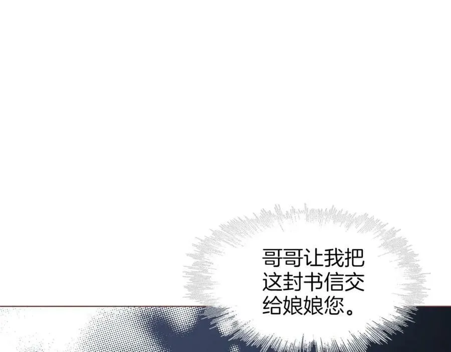 第271话 告别 第6页