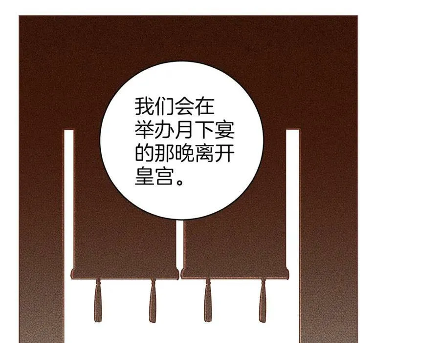 第271话 告别 第8页