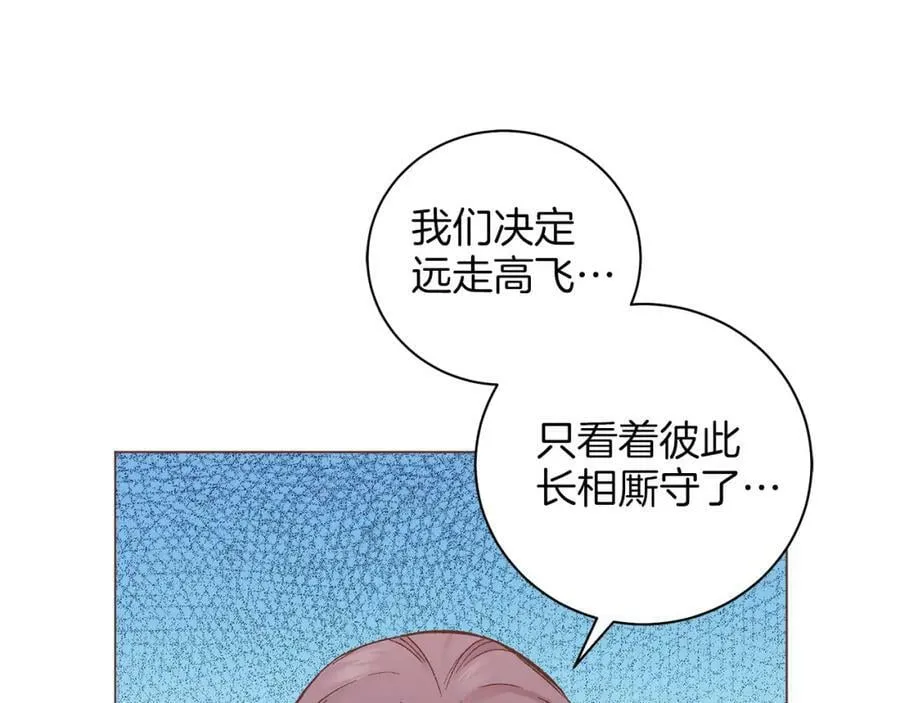第271话 告别 第10页