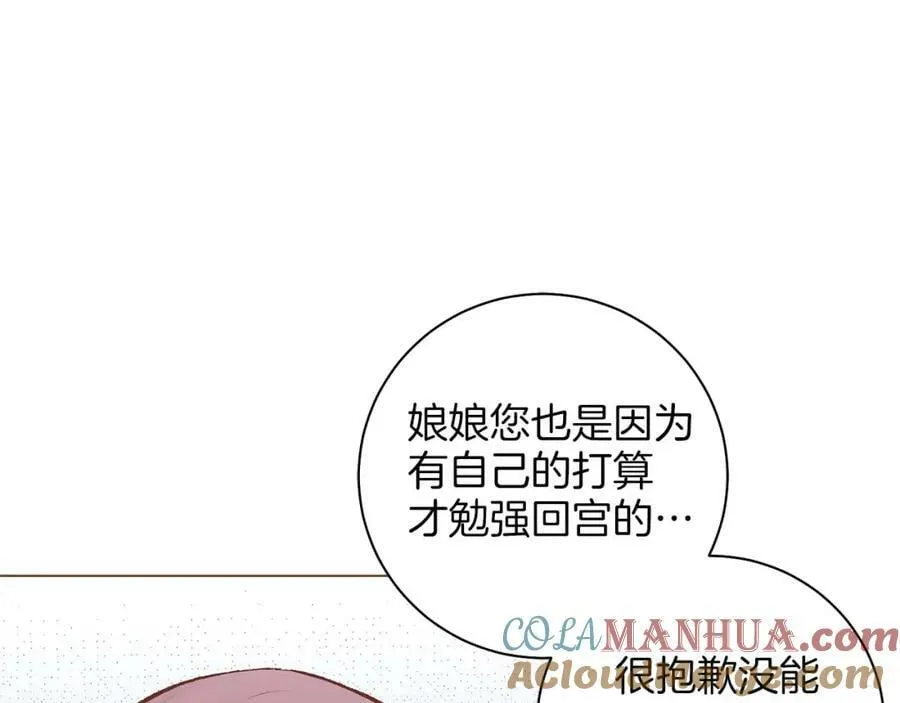 第271话 告别 第13页
