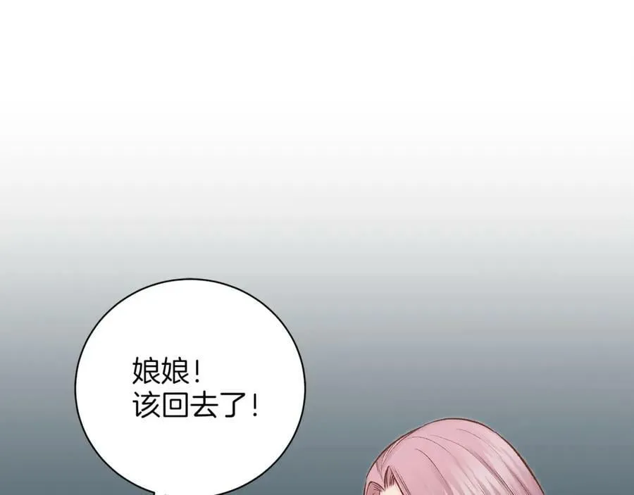 第271话 告别 第42页