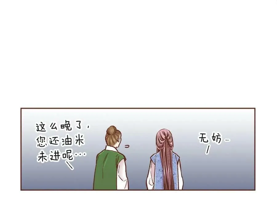 第271话 告别 第44页