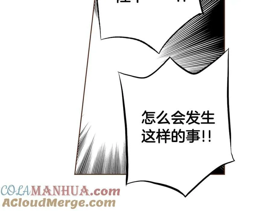 第271话 告别 第57页