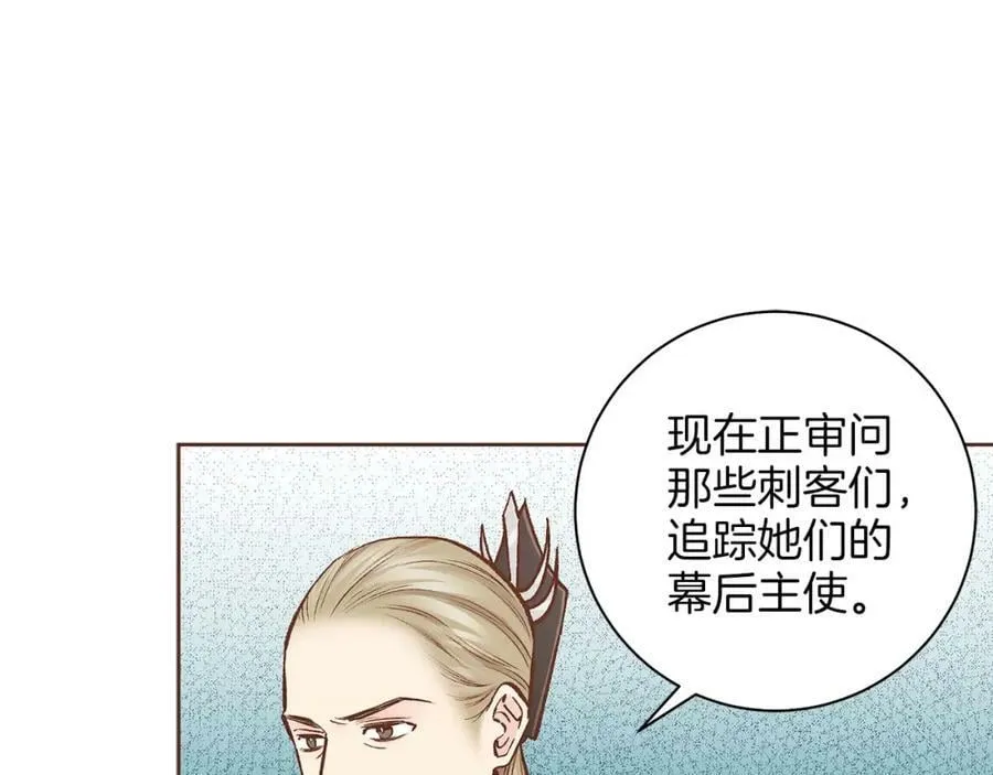 第271话 告别 第58页