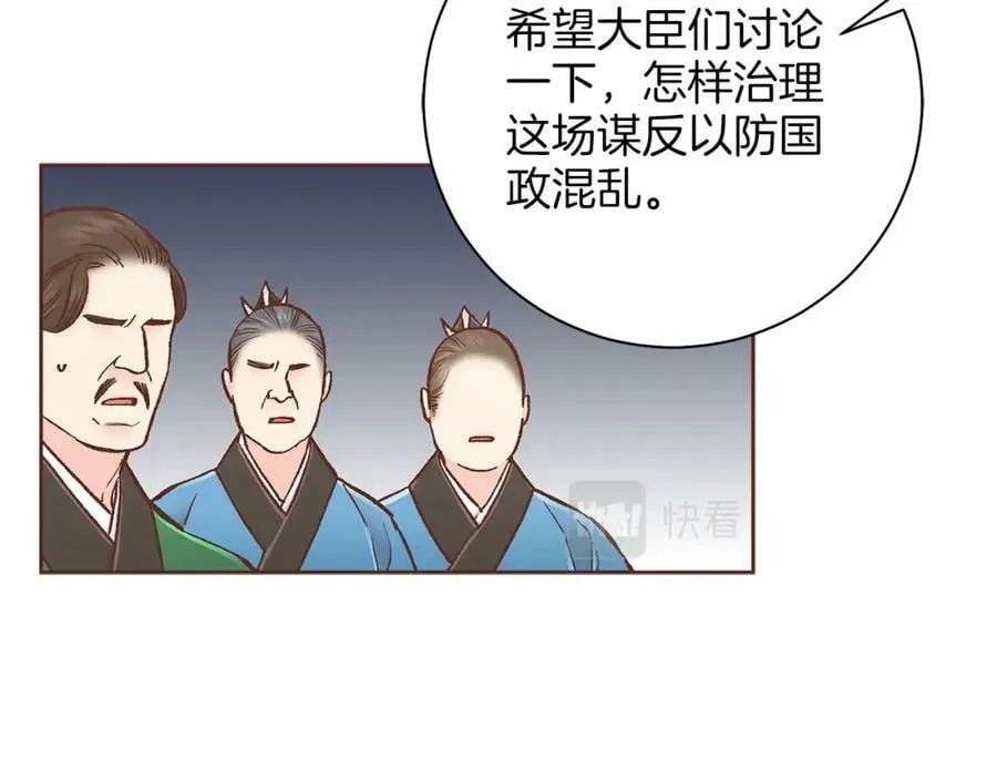 第271话 告别 第60页