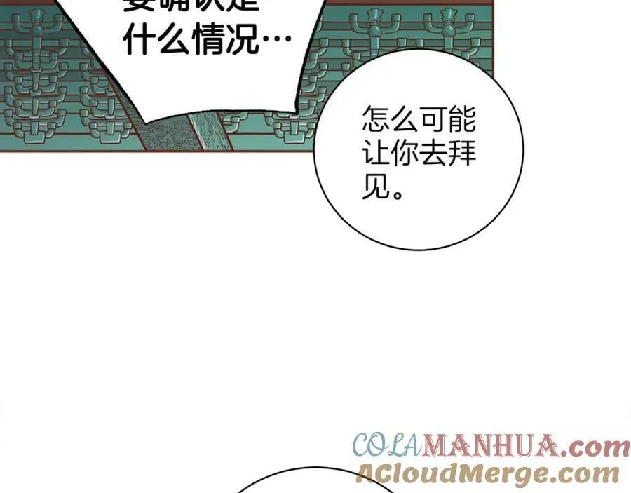 第271话 告别 第65页