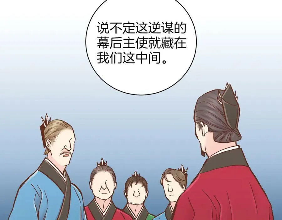 第271话 告别 第66页
