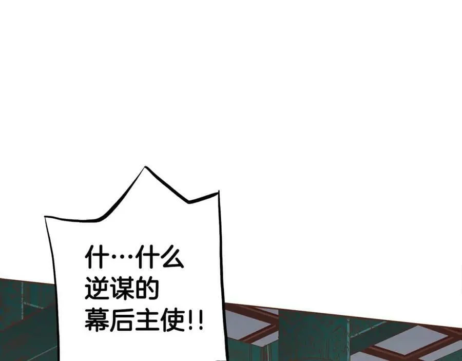 第271话 告别 第68页