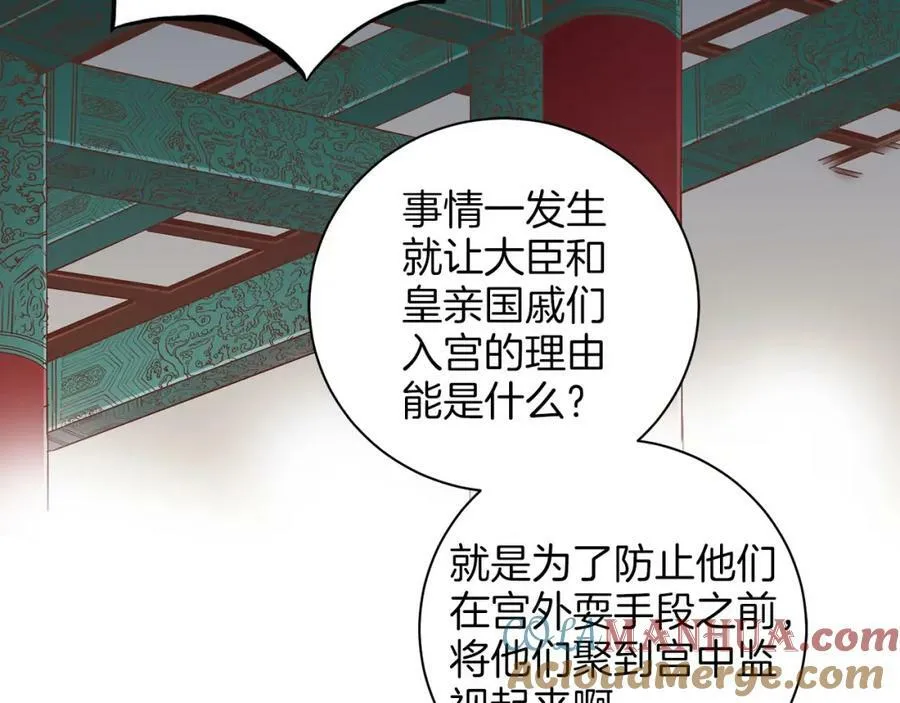 第271话 告别 第69页