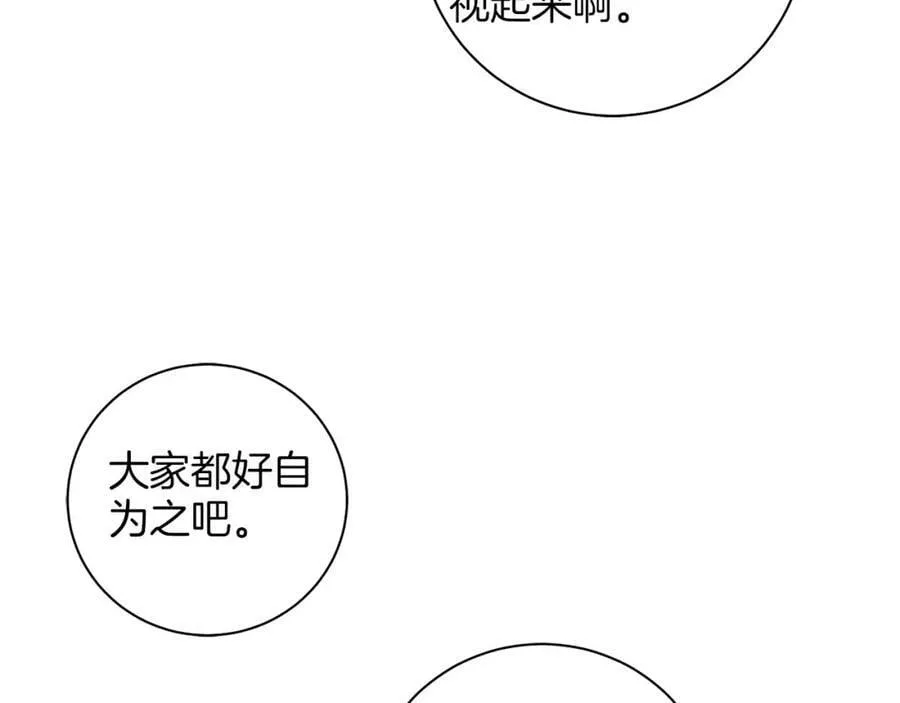 第271话 告别 第70页
