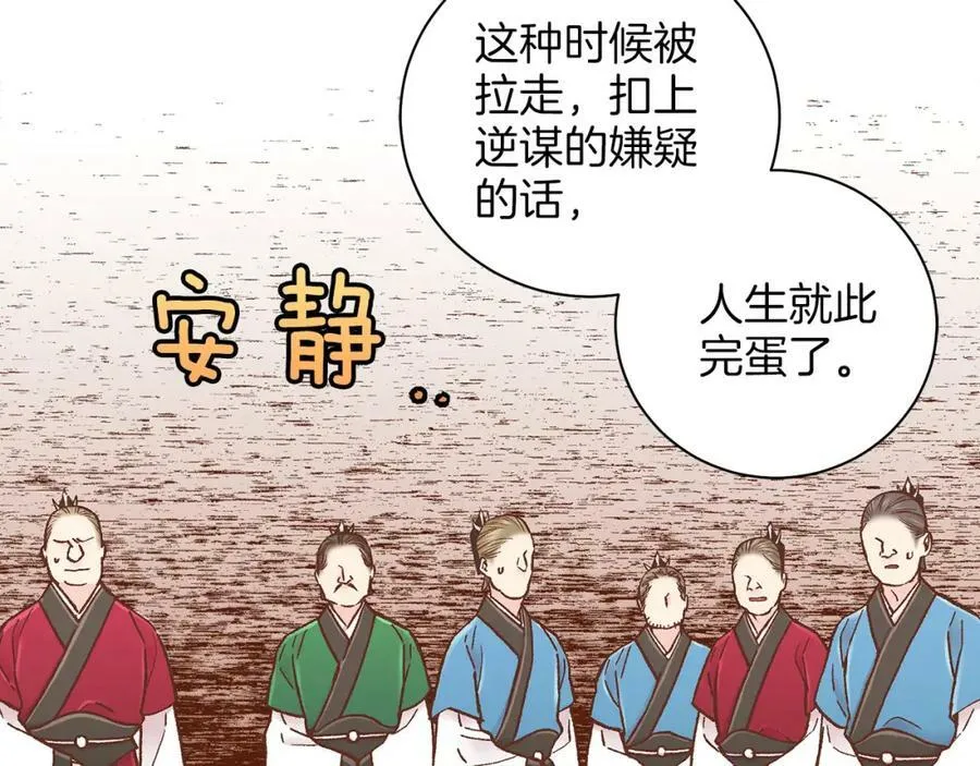 第271话 告别 第71页