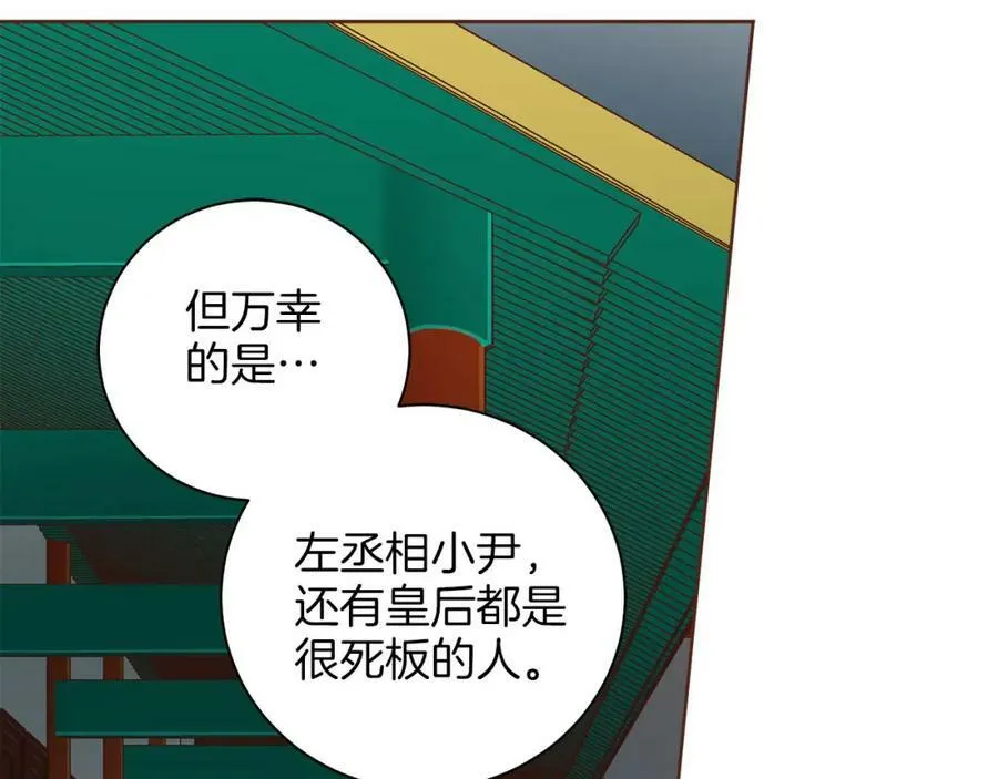 第271话 告别 第74页